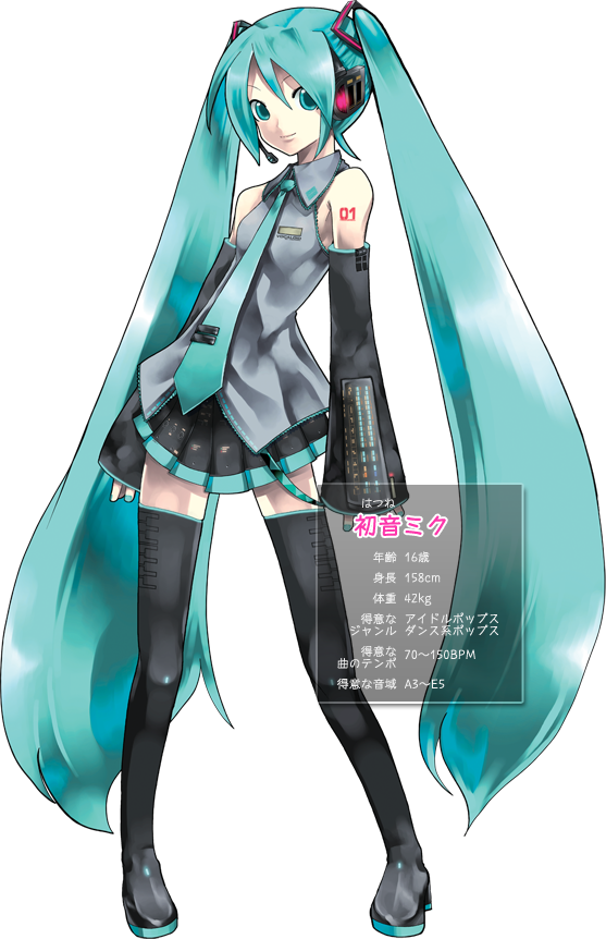 クリプトン | 初音ミクの紹介 | クリプトン