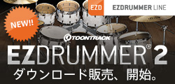 EZ ドラマー 2 TOONTRACK EZ DRUMMER 2 パッケージ版